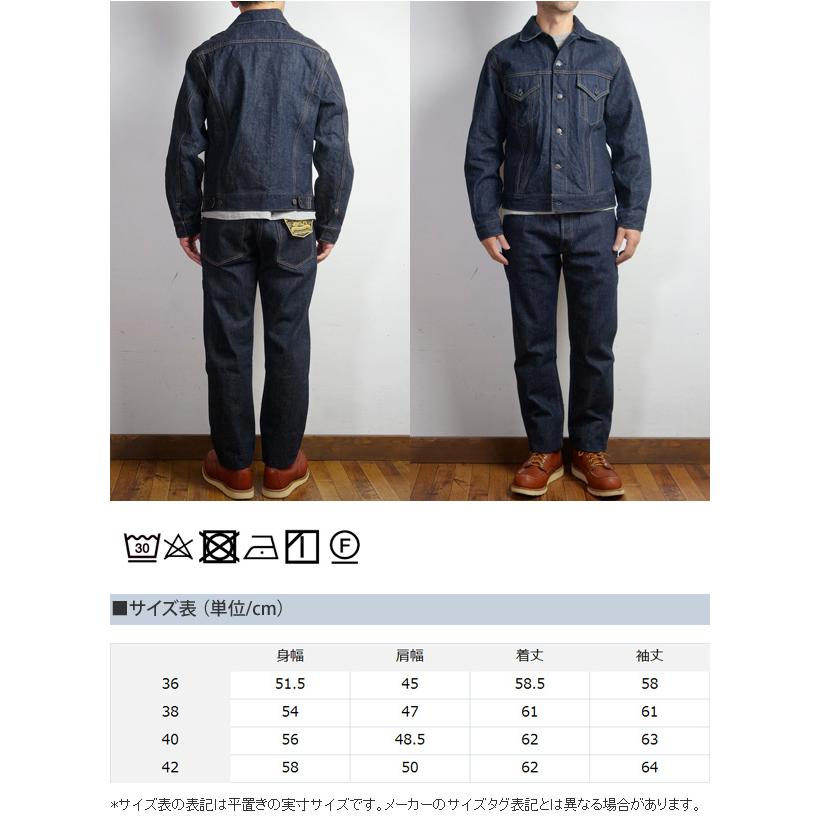 SUGAR CANE シュガーケーン スタンダードデニムシリーズ 14.25オンス