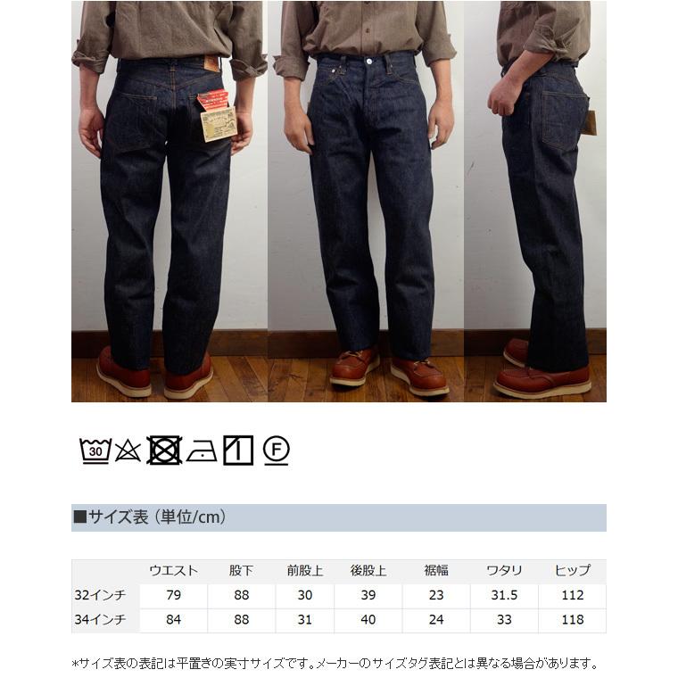 SUGAR CANE シュガーケーン Made in U.S.A 13oz ブルーデニム ウエスト