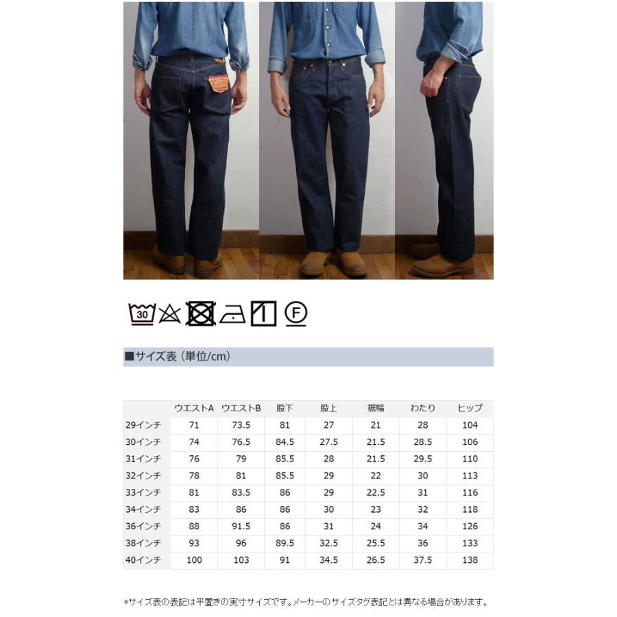 SUGAR CANE シュガーケーン スタンダード デニム 14.25oz 1947モデル