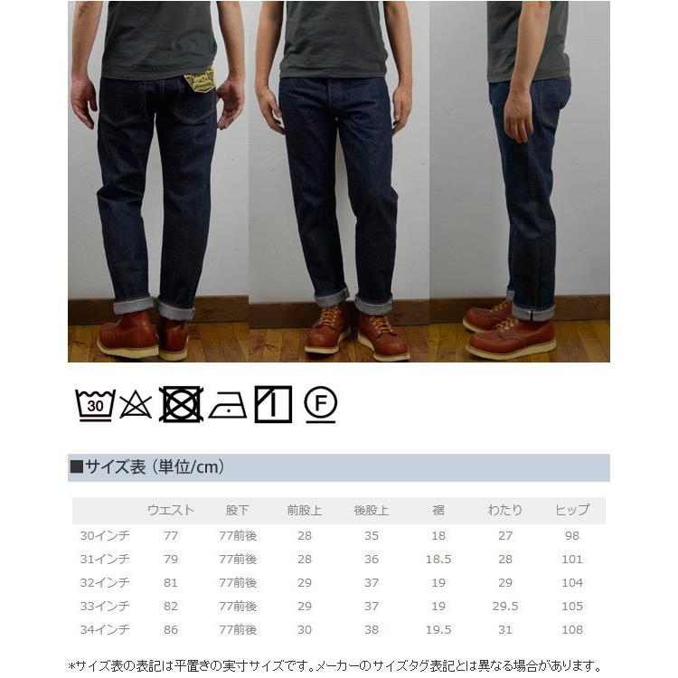 SUGAR CANE シュガーケーン スタンダード デニム 14.25oz 2021モデル 