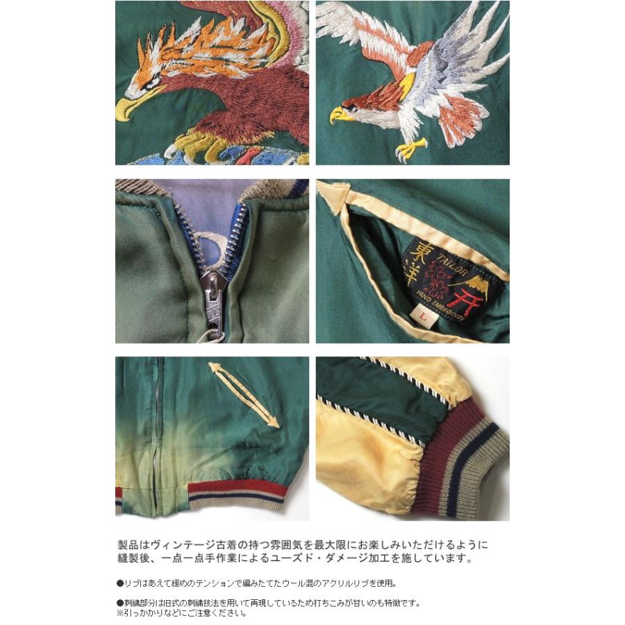 TAILOR TOYO テーラー東洋 スカジャン エイジング モデル TAILOR TOYO テーラー東洋 スカジャン エイジング モデル