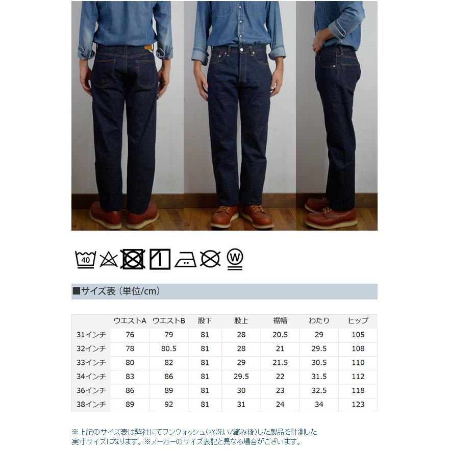 WAREHOUSE（ウエアハウス） 14.5オンス 5P ストレート ジーンズ 800XX