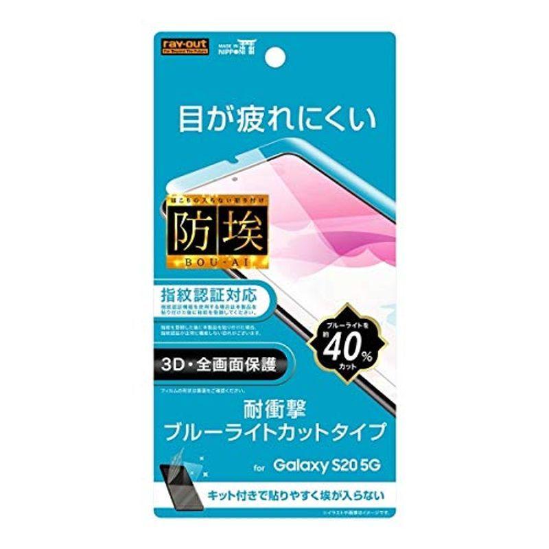 RT-GS205F WZM Galaxy S20 5G用 フィルム TPU 光沢 フルカバー 衝撃 【待望☆】