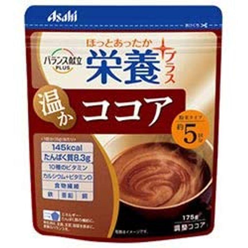 アサヒグループ食品 栄養プラス 粉末タイプ ココア 175g×12袋入｜kitasanstore｜02