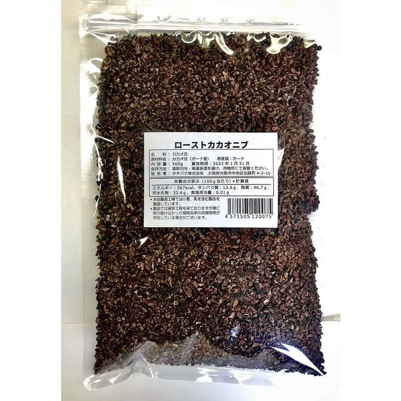激安単価で ローストカカオニブ 500g 無添加 砂糖不使用 健康食品 スーパーフード チョコ レート お菓子 カカオ ポリフェノール megjc.gov.jm 激安単価で ローストカカオニブ 500g 無添加 砂糖不使用 健康食品 スーパーフード チョコ レート お菓子 カカオ ポリフェノール megjc.gov.jm