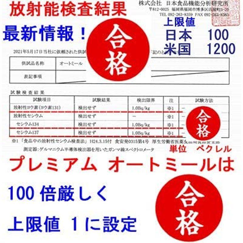 22年のクリスマスの特別な衣装 輸入元直売価格 大容量 2 オートミール プレミアム仕様 化学農薬 化学肥料 不使用栽培 ポストハーベストフリー 大粒 しっかりした硬 Calculadora Digital Com Br