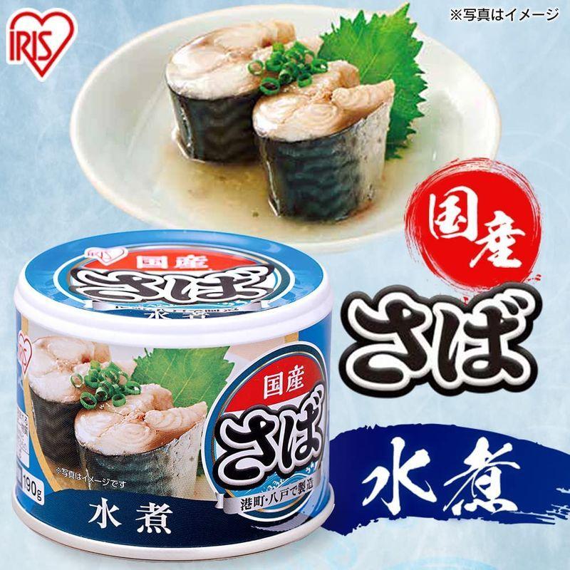 品質は非常に良い アイリスオーヤマ 24個 アイリスのさば缶水煮 さば缶 生活雑貨 Www We Job Com