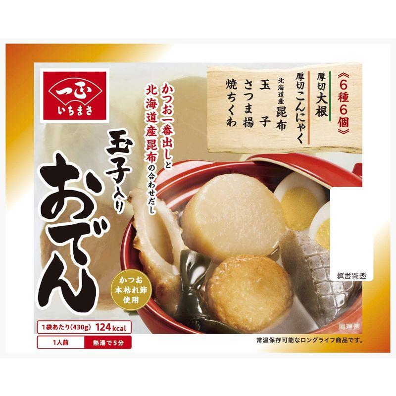 安価 いちまさ 玉子入りおでん 常温保存可能 6種6個入り 430g×8袋 blaccoded.com 安価 いちまさ 玉子入りおでん 常温保存可能 6種6個入り 430g×8袋 blaccoded.com