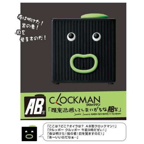 タカラトミーアーツ クロックマン 現実逃避してしまいがちな AB型 