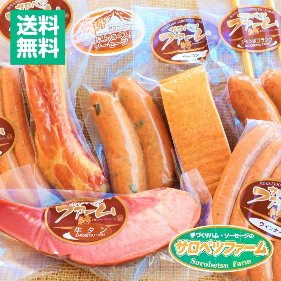 サロベツファーム 7種セット 【90%OFF!】 サロベツファーム 7種セット 【90%OFF!】