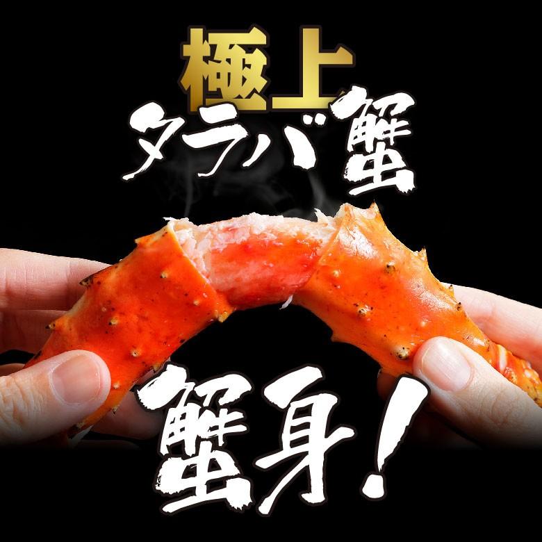 タラバガニ 1.6kg（800g×2） タラバガニ 6kg 800g×2