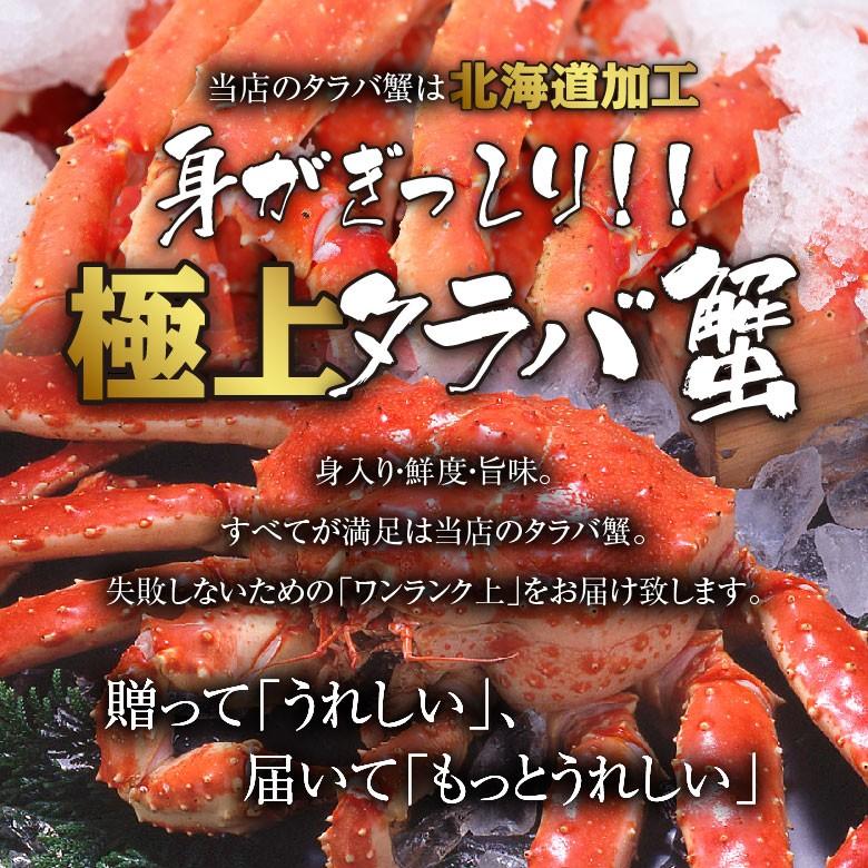 タラバガニ 1.6kg（800g×2） タラバガニ 6kg 800g×2