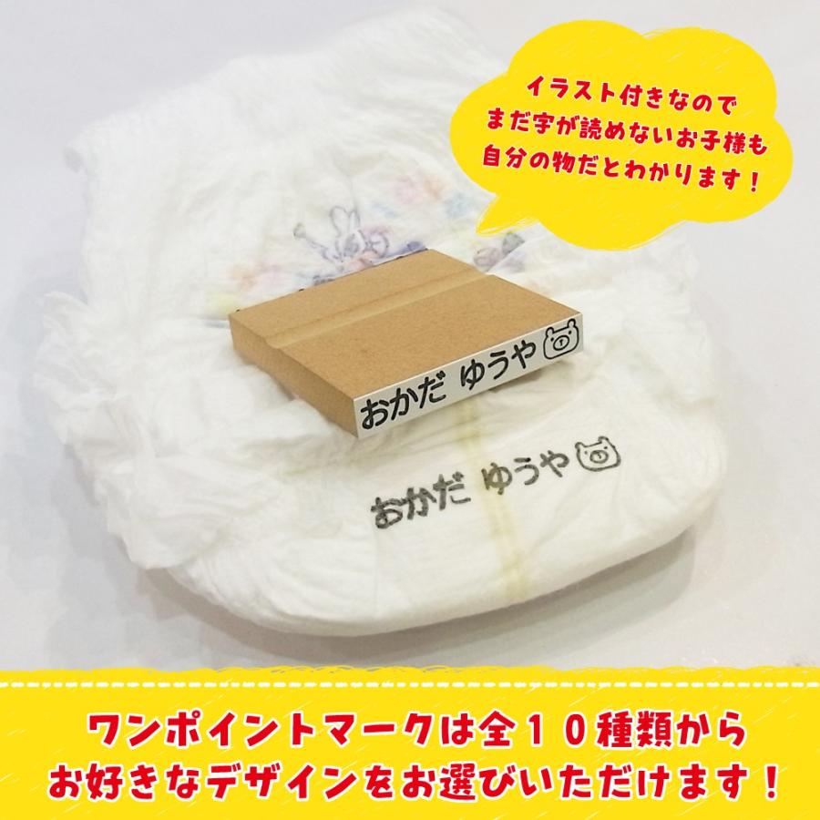 おむつスタンプ 入園 準備 お名前スタンプはんこ【送料無料】 : 名入れ
