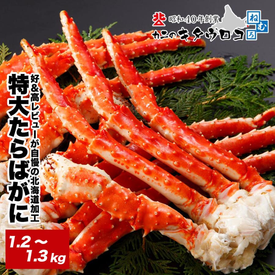 カニ 年末予約受付中 かに 蟹 特大 たらばがに 脚 2kg 2肩前後入 タラバガニ ギフト 0 Red 0002 Tky カニのキタウロコ 通販 Yahoo ショッピング