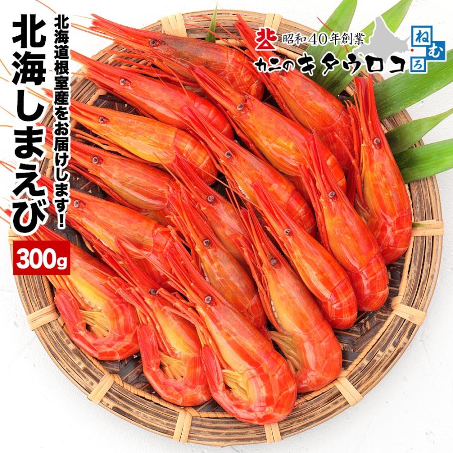 海老 エビ しまえび シマエビ 300g 北海道 根室産 (16尾から18尾前後入)  えび 爆買 |  | 02