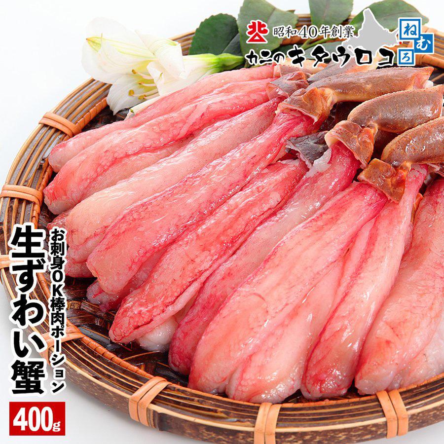 刺身用☆生冷凍ズワイガニポーション20本入り500g×2(1kg)☆蟹 natif.com.co