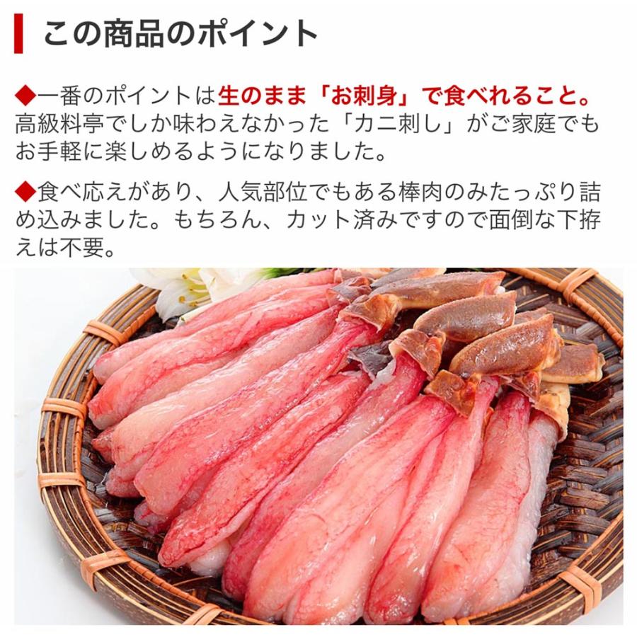 かに カニ 蟹 生 ずわいがに 棒肉 ポーション 30〜40本入 800g （400g×2パック入） ズワイガニ ギフト 送料無料｜kitauroko｜05