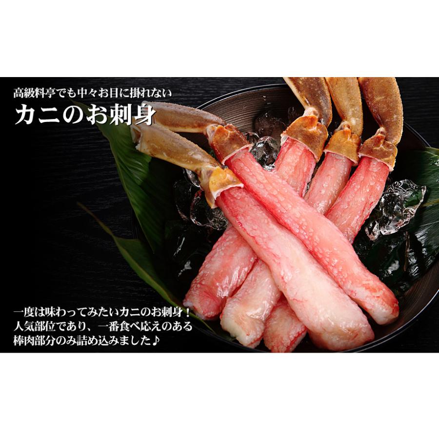 カニ かに 蟹 カット済み 生 ずわいがに  内容量500g / 総重量700g お刺身OK ズワイ かにしゃぶ 刺身 ギフト 化粧箱入 送料無料｜kitauroko｜07