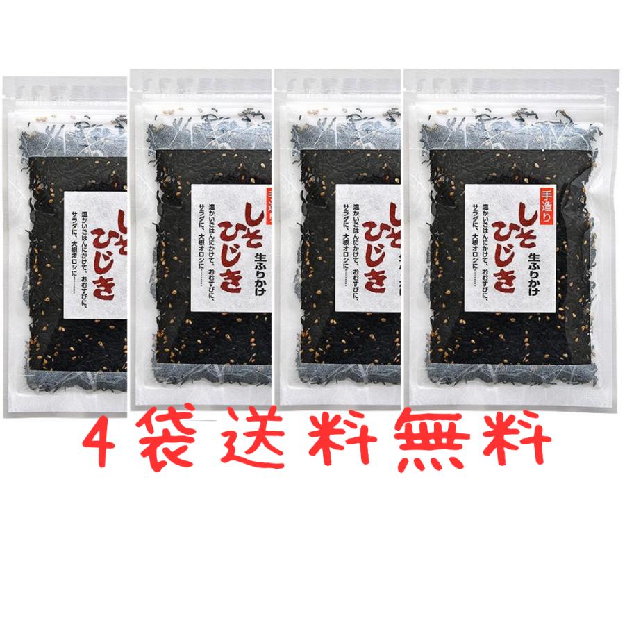 しそひじき 4袋 ユタカ食品 ひじき ヒジキ ポスト投函（Yahoo!・北崎水産加工ヤフー店）