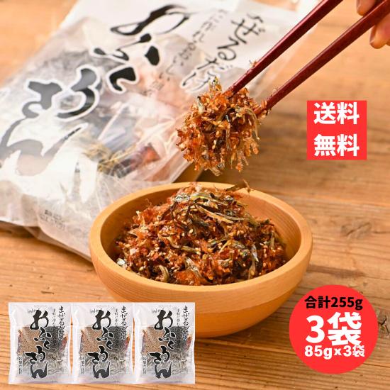 おふくろさん佃煮セット 85g 3袋 合計255g 佃煮 つくだに いりこ 手作り佃煮セット レターパック配送（Yahoo!・北崎水産加工ヤフー店）