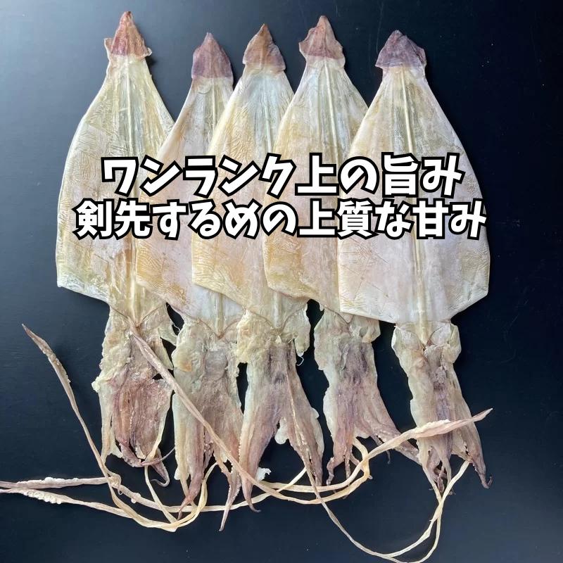 剣先するめ 200g 100g2袋 おつまみ・酒の肴に最適 珍味 スルメ けん