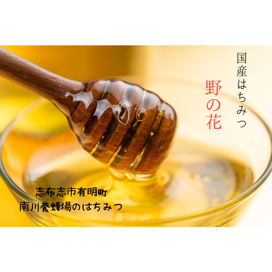 南川養蜂場はちみつ 国産 野の花 250g 8本 合計2000g 志布志市 鹿児島 蜂蜜 ハチミツ レターパック配送_1