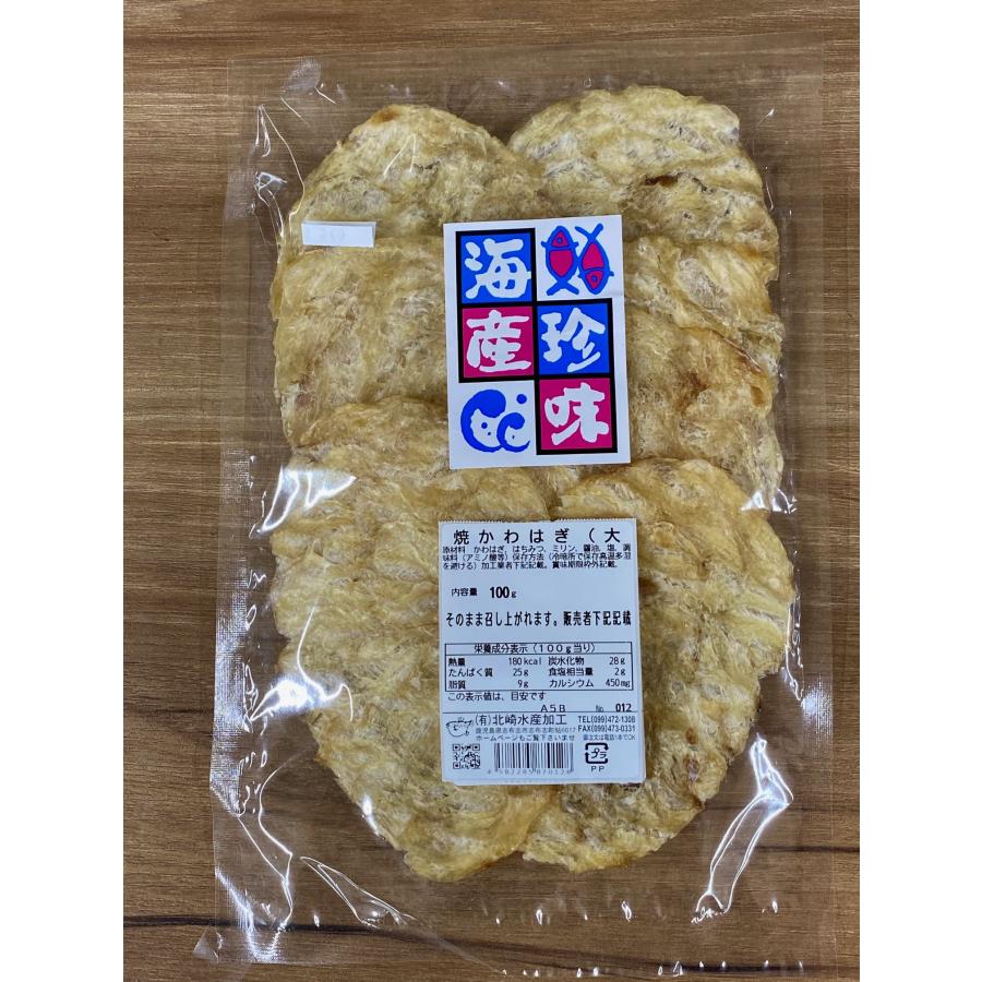 焼かわはぎ 630g（210g×3袋）カワハギロール 珍味 おつまみ 乾物 酒の