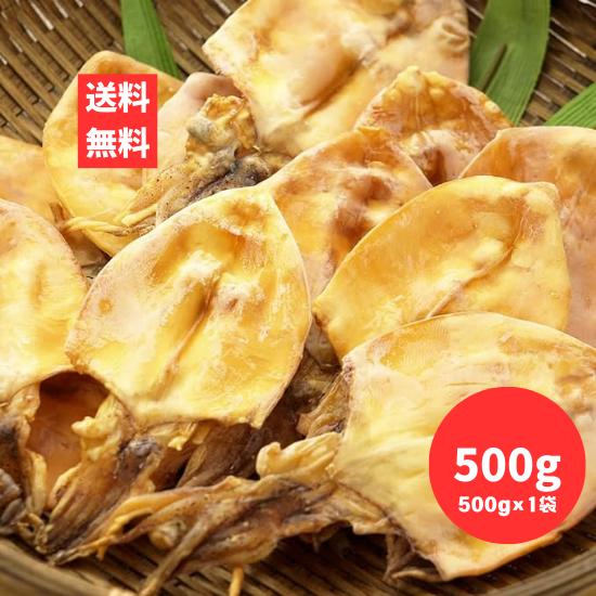 やき剣先するめ 500g 500g1袋 食べやすいサイズ 噛むほど旨い 高級