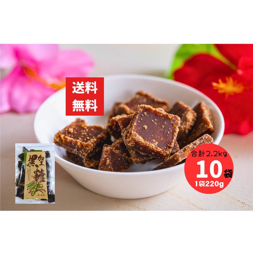 しょうが黒糖 220g 10袋 合計2.2kg 冨士屋製菓 冨士屋あめ 生姜×黒糖の絶妙バランス 冷え対策やお茶請けにも最適 : 北崎水産加工 ...