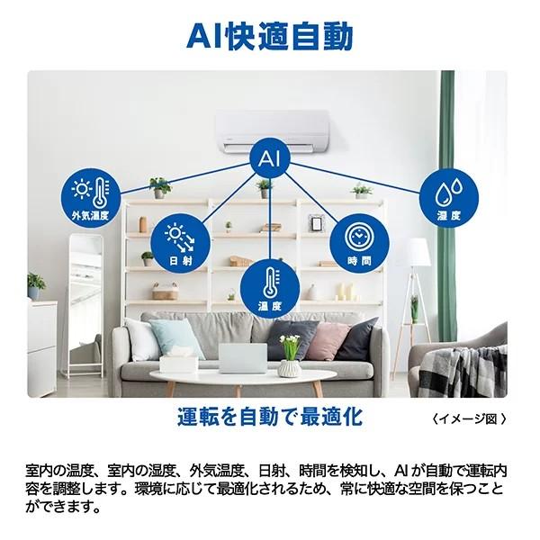 【東京都は送料無料/配送のみ】アクア　AQA-AX225A-W　2.2kw　エアコン　おもに6畳用　フィルター自動お掃除　空清機能　単相100V　全国配送※沖縄/離島除くの画像