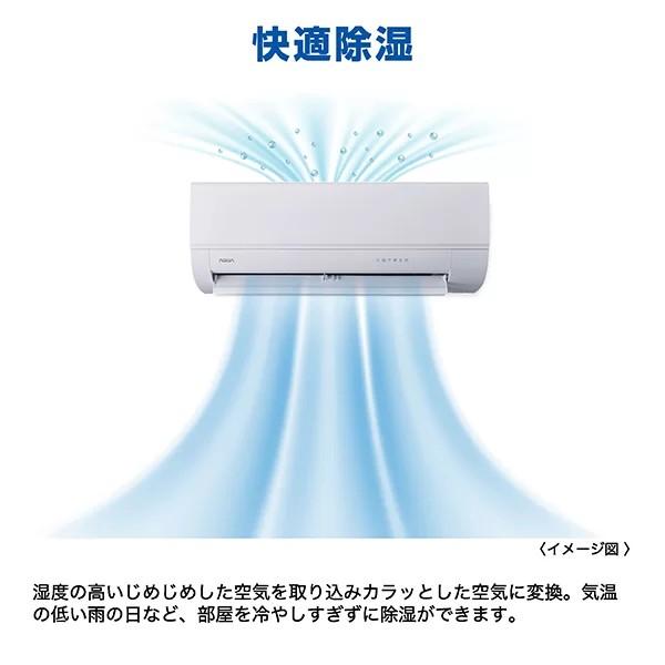 【東京都は送料無料/配送のみ】アクア　AQA-AX225A-W　2.2kw　エアコン　おもに6畳用　フィルター自動お掃除　空清機能　単相100V　全国配送※沖縄/離島除くの画像