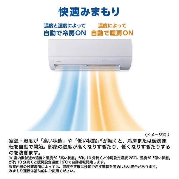 【東京都は送料無料/配送のみ】アクア　AQA-AX225A-W　2.2kw　エアコン　おもに6畳用　フィルター自動お掃除　空清機能　単相100V　全国配送※沖縄/離島除くの画像