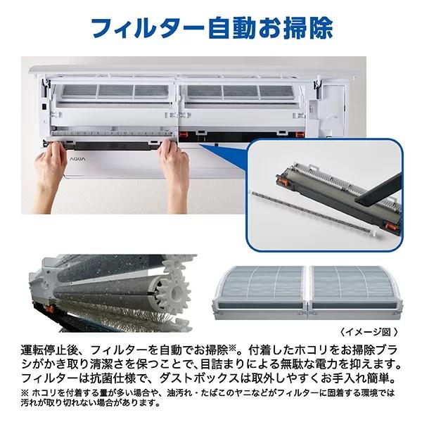 【東京都は送料無料/配送のみ】アクア　AQA-AX225A-W　2.2kw　エアコン　おもに6畳用　フィルター自動お掃除　空清機能　単相100V　全国配送※沖縄/離島除くの画像
