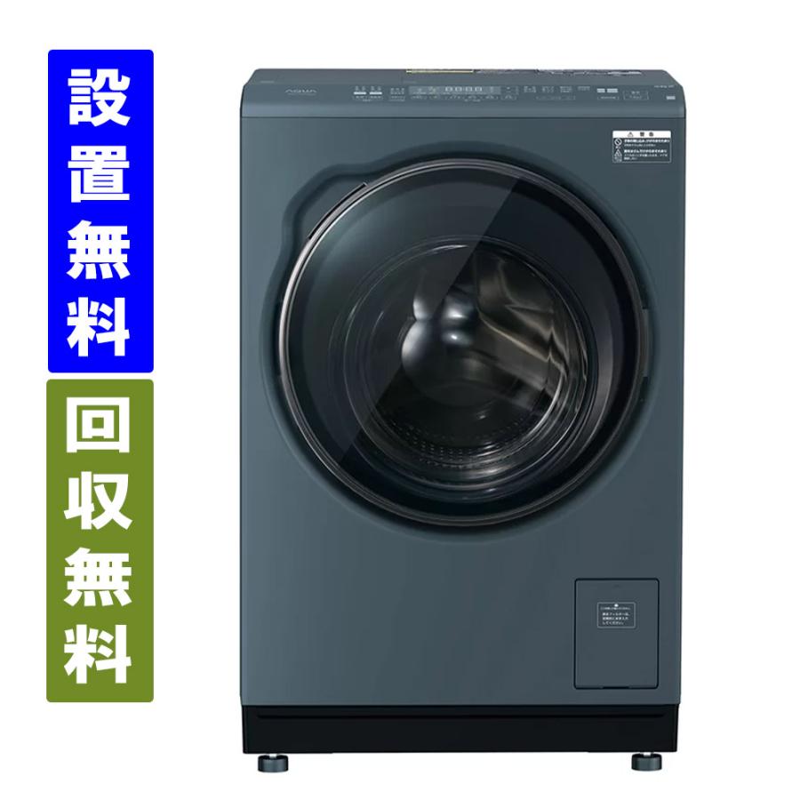 自社配送設置無料　三菱冷蔵庫　アクアさ洗濯機　一人暮らし　ブラック AQUA（アクア） 【関東指定エリア 送料/基本設置/引取りも無料】アクア