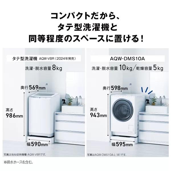 AQUA（アクア） 【関東指定エリア 送料/基本設置/引取りも無料】アクア