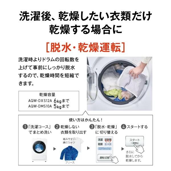 AQUA（アクア） 【関東指定エリア 送料/基本設置/引取りも無料】アクア