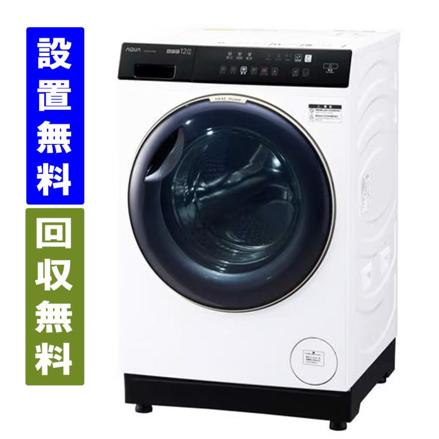 AQUA 【関東/関西指定エリア 送料/基本設置/引取りも無料 AQUA 【関東/関西指定エリア 送料/基本設置/引取りも無料