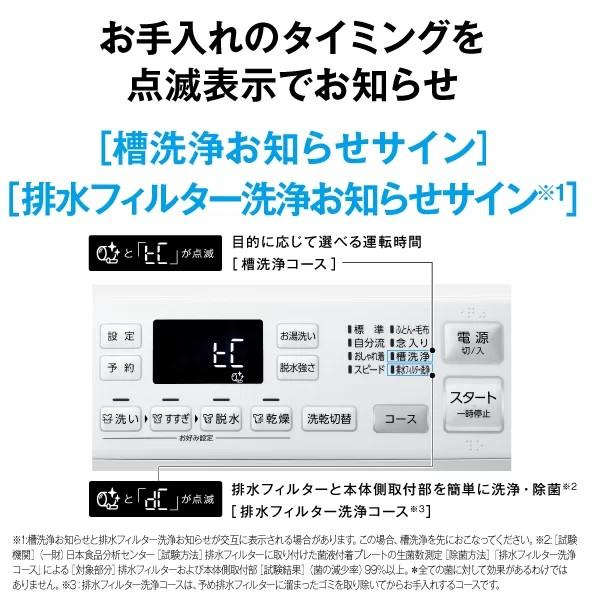 【関東指定エリア　送料/基本設置/引取りも無料】アクア　AQW-SD8A-L-W　ドラム式洗濯乾燥機　洗濯8kg/乾燥4kg　まっ直ぐドラム　左開き　ホワイトの画像