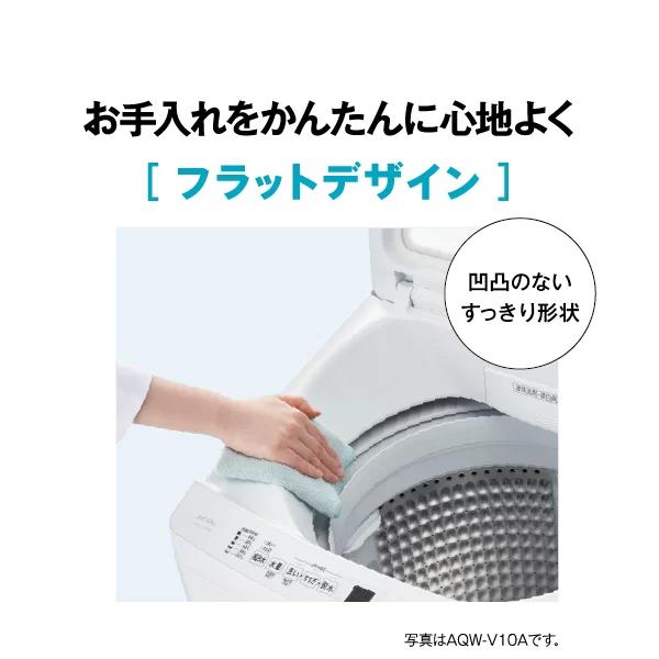 AQUA（アクア） 【関東/関西 指定エリア 送料/基本設置/引取りも無料 