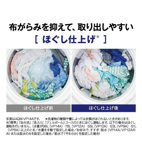 【関東指定エリア　送料/基本設置/引取りも無料】アクア　AQW-VP12A-W　12Kg　全自動洗濯機　ホワイト　AQUAの画像