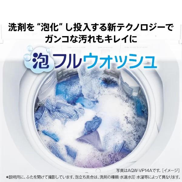 【関東指定エリア　送料/基本設置/引取りも無料】アクア　AQW-VP8A-W　8Kg　全自動洗濯機　ホワイト　AQUA  全国配送の画像