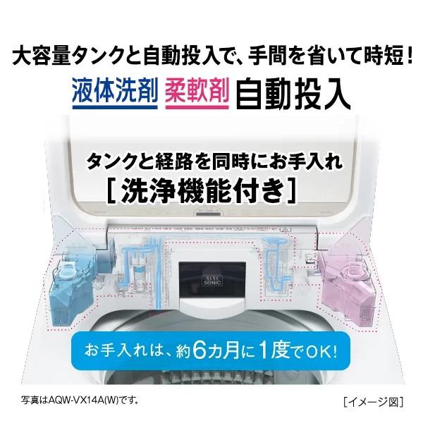 【関東指定エリア　送料/基本設置/引取りも無料】アクア　AQW-VX14A-K　14Kg　全自動洗濯機　Prette plus　シルキーブラック　AQUA  全国配送の画像