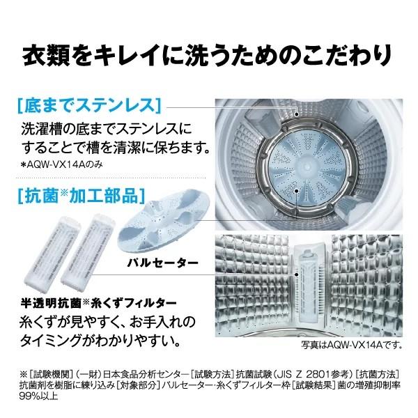 【関東指定エリア　送料/基本設置/引取りも無料】アクア　AQW-VX14A-W　14Kg　全自動洗濯機　Prette plus　ホワイト　AQUA  全国配送の画像
