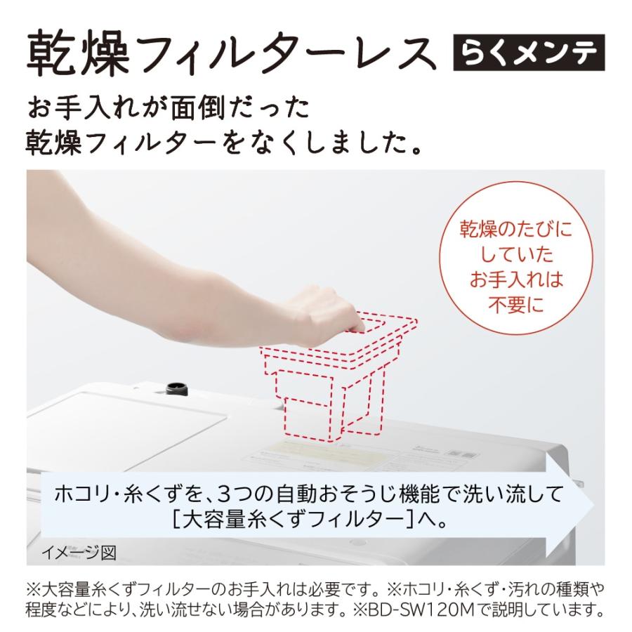 ビッグドラム 【関東指定エリア 送料/基本設置/引取りも無料】日立 BD