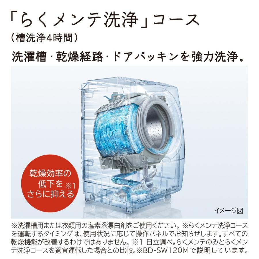 ビッグドラム 【関東指定エリア 送料/基本設置/引取りも無料】日立 BD 