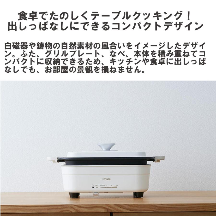 TIGER ホットプレート CRL-A201 WC セラミックホワイト ホットプレート〈ダイニングプレート〉 CRL-A201 - タイガー魔法瓶