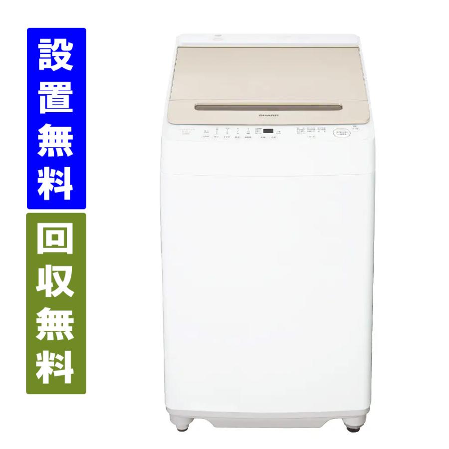 関東/関西 指定エリア 送料/基本設置/引取りも無料】シャープ ES-GV8J 