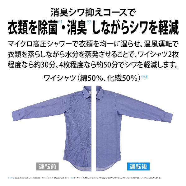 SHARP（シャープ） 【関東/関西指定エリア 送料/基本設置/引取りも無料