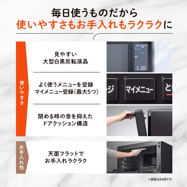 象印（ZOJIRUSHI） ES-LA30-BA オーブンレンジ 30L EVERINO（エブリノ