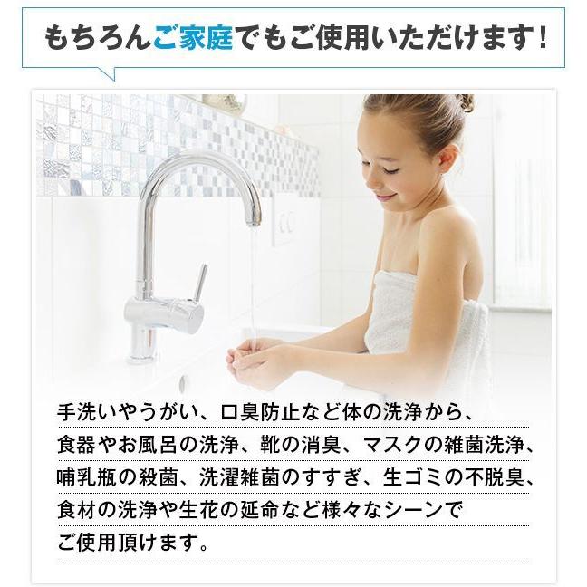 除菌、感染予防に！超粒子バブル除菌水生成器 リアゼロM 2個セット